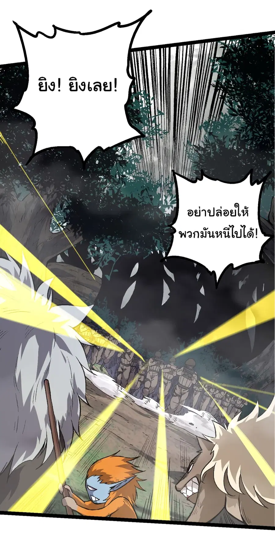 Evolution from the Big Tree ตอนที่ 53 หน้า 7
