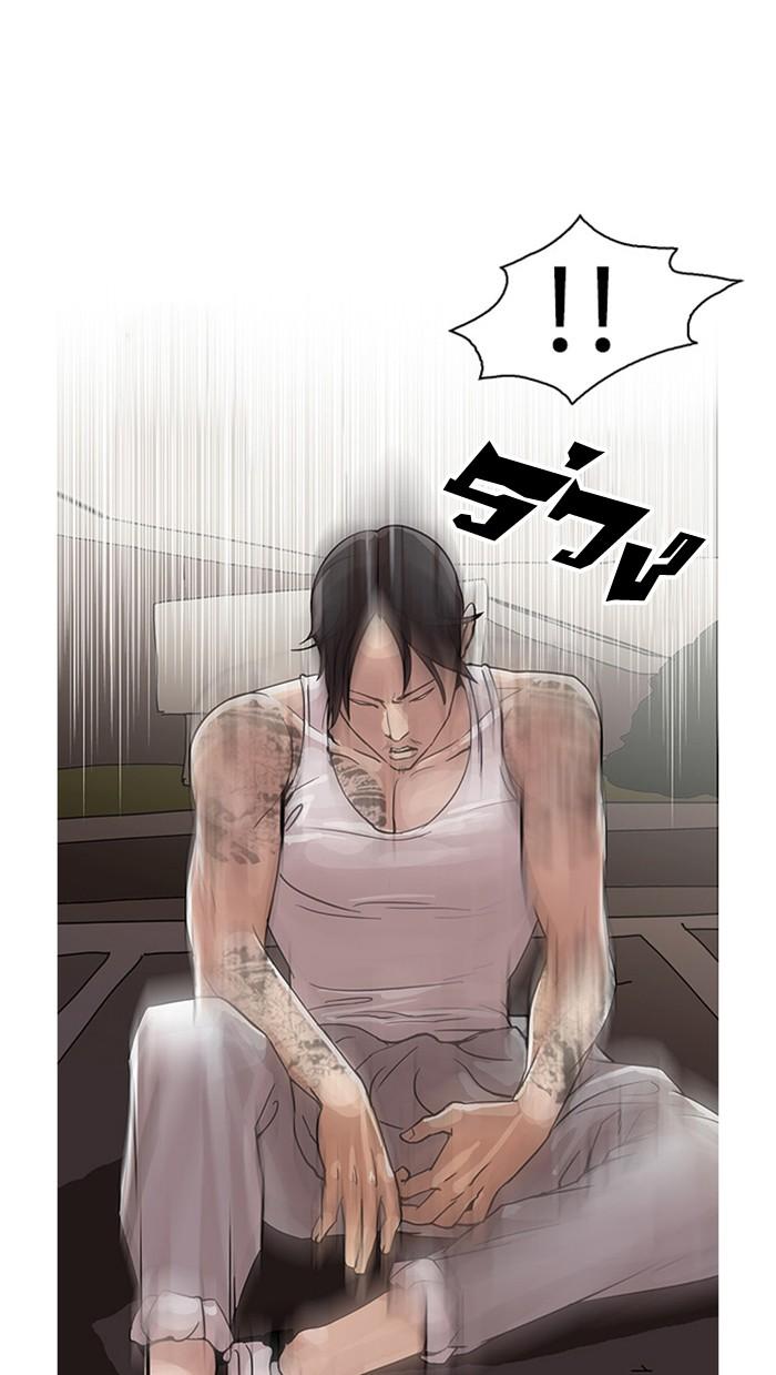 Lookism ตอนที่ 26 หน้า 37