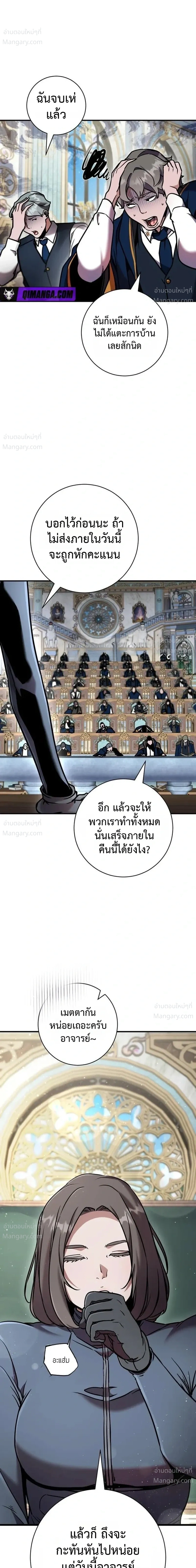 This Time, I’m a 10th Circle Archmage – ชาตินี้ฉันคือมหาจอมเวท 10 วงแหวน ตอนที่ 4 หน้า 3