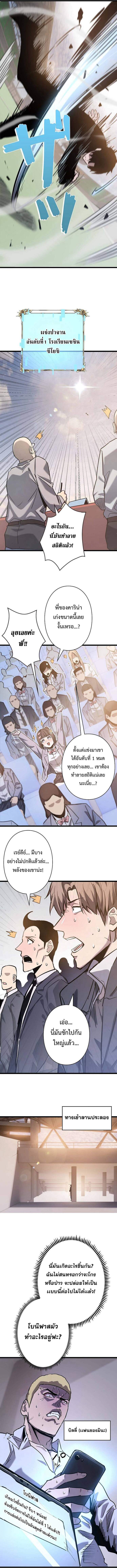 Become the Strongest Hero Through the Cheat System กลายเป็นฮีโร่ที่แข็งแกร่งที่สุดด้วยระบบโกงสุดเทพ ตอนที่ 44 หน้า 6