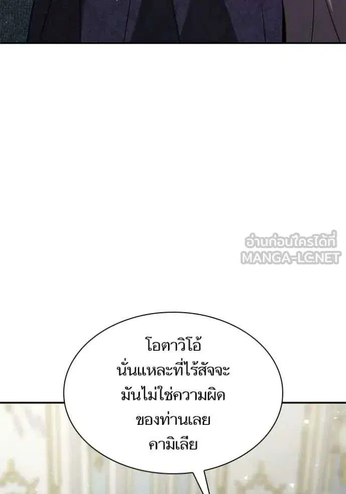 Sister I Am the Queen in This Life ตอนที่ 193 หน้า 32