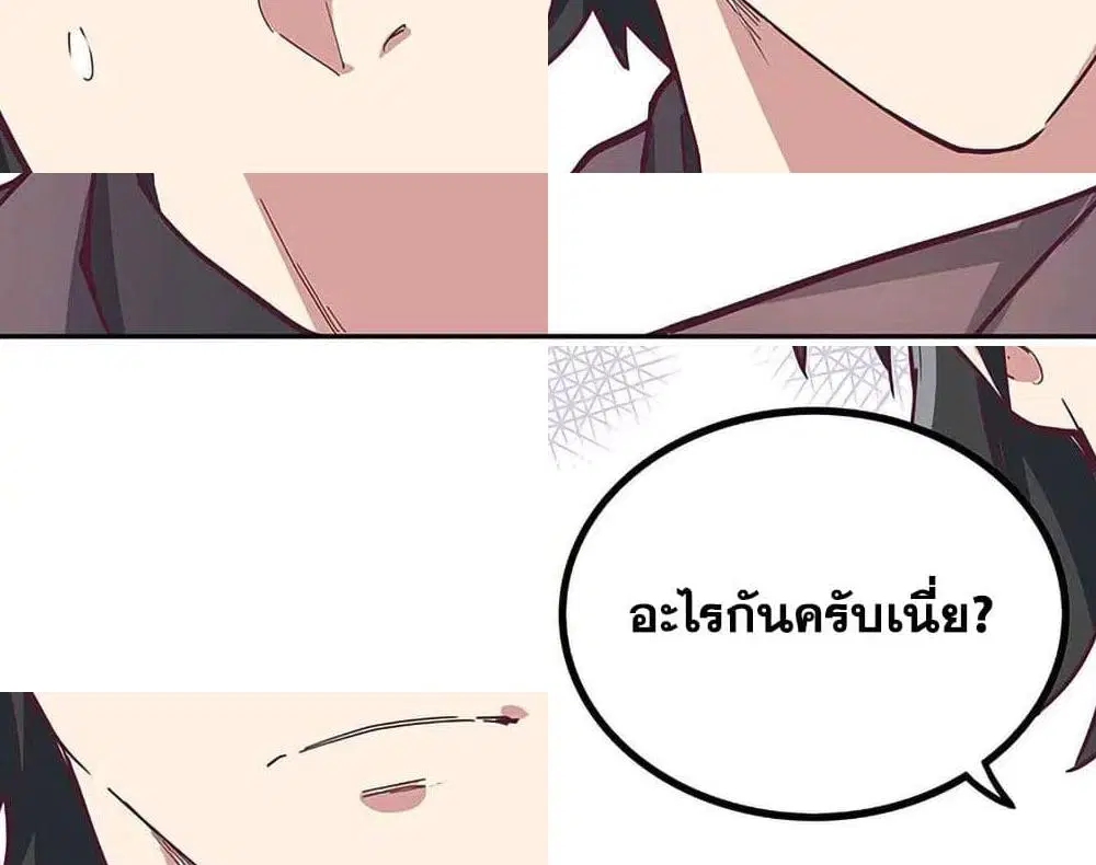 The Super Doctor From 2089 ตอนที่ 128 หน้า 10