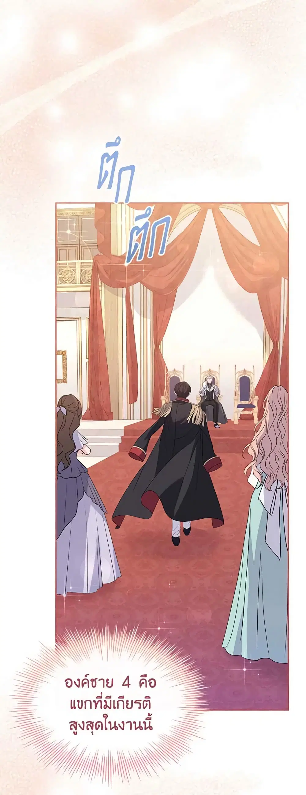 The Lady Needs a Break ตอนที่ 90 หน้า 35
