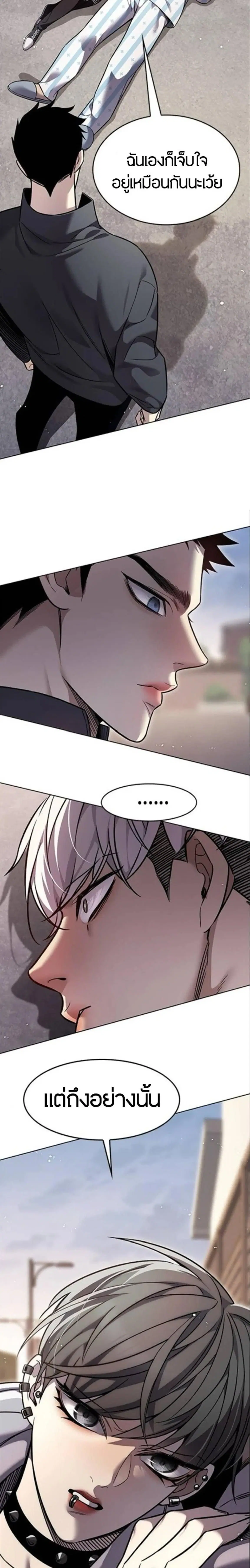 Eleceed ตอนที่ 403 หน้า 15