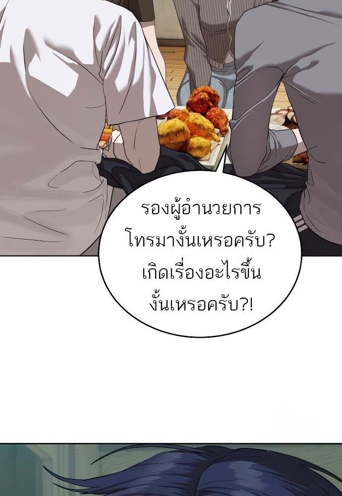 Special Civil Servant กองกำลังพิเศษหมอกสีเหลือง ตอนที่ 41 หน้า 72