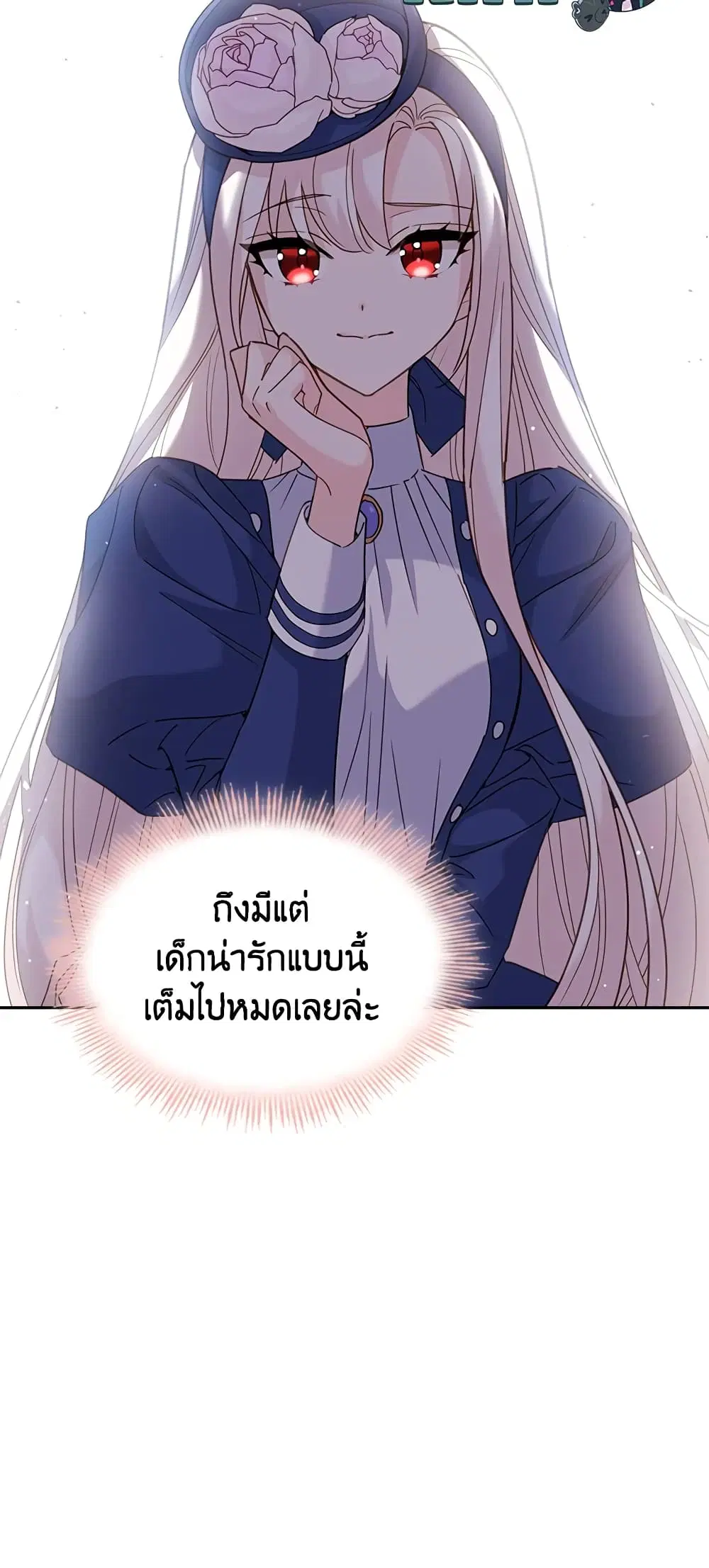 The Lady Needs a Break ตอนที่ 19 หน้า 42