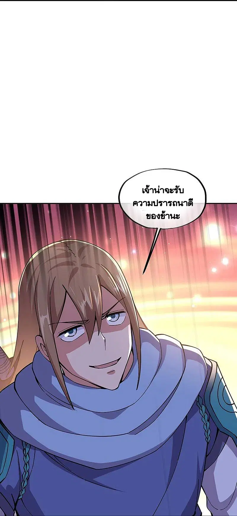 Peerless Battle Spirit ตอนที่ 331 หน้า 40
