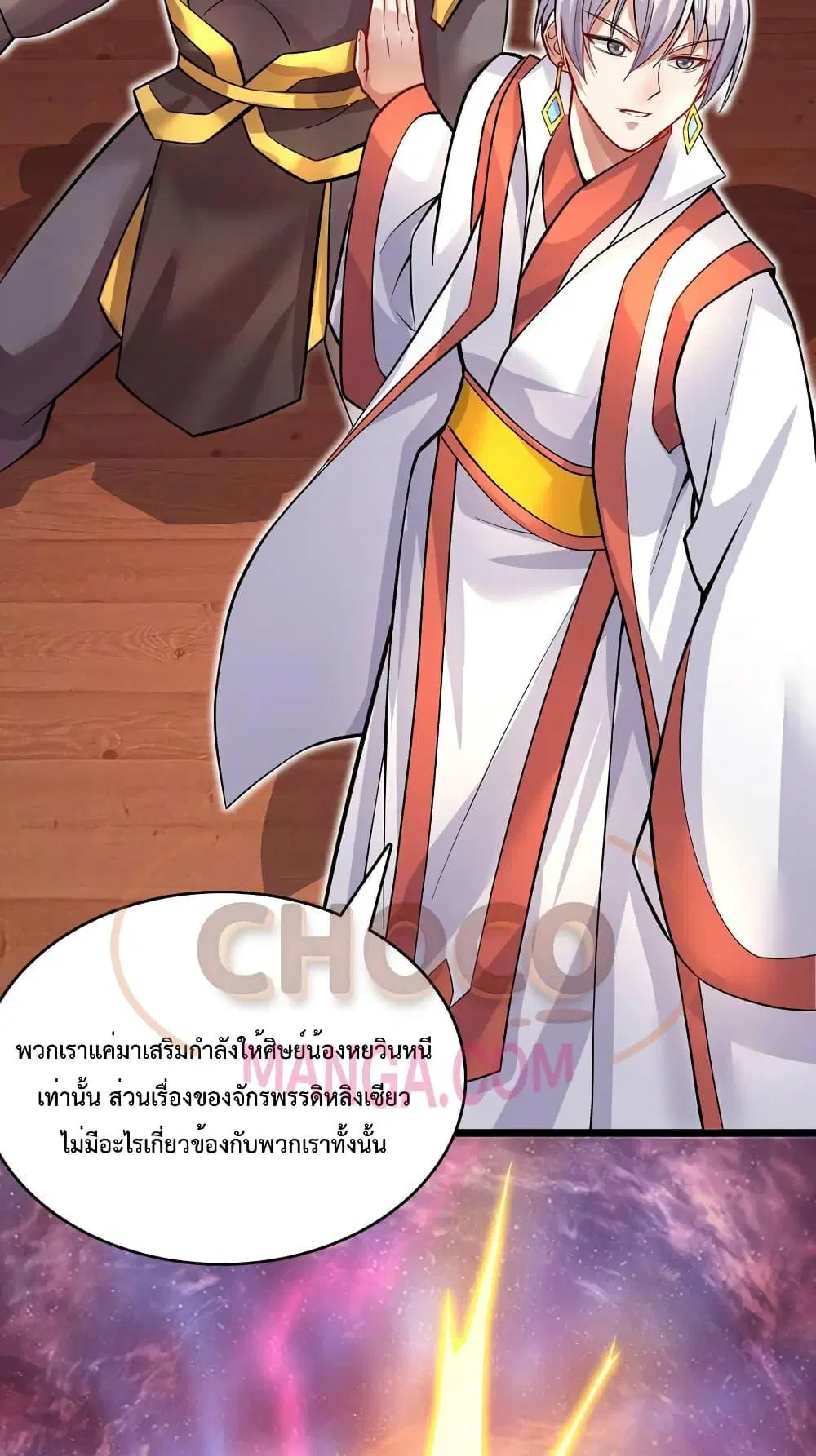 I Can Become A Sword God ตอนที่ 83 หน้า 8
