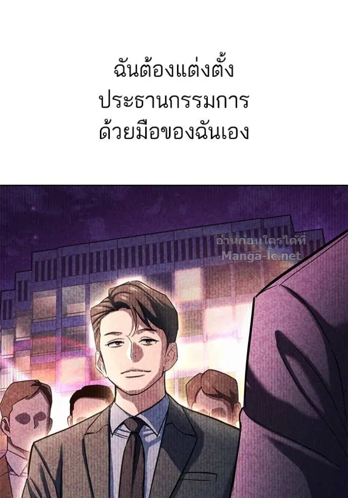 Reborn Rich ตอนที่ 140 หน้า 71