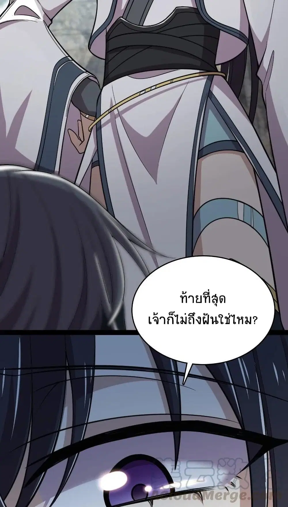 The Martial Emperor’s Life After Seclusion ตอนที่ 67 หน้า 26