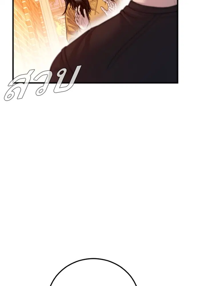 Manager Kim ตอนที่ 121 หน้า 123