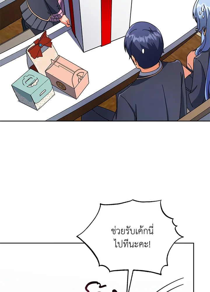 Necromancer Academy’s Genius Summoner ตอนที่ 52 หน้า 49