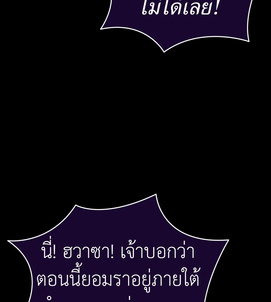 Reincarnation Path of The Underworld King ยอมรา ผู้พิพากษาจากนรก ตอนที่ 35 หน้า 143
