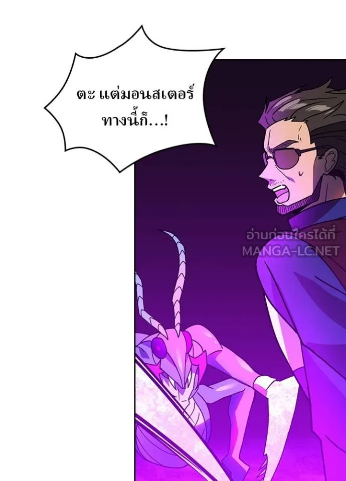 Hidden Class Gravity User เป้าหมายครั้งที่ 2 ต้องเป็นสุดยอดผู้แข็งแกร่งด้วยคลาสลับ ตอนที่ 58 หน้า 37