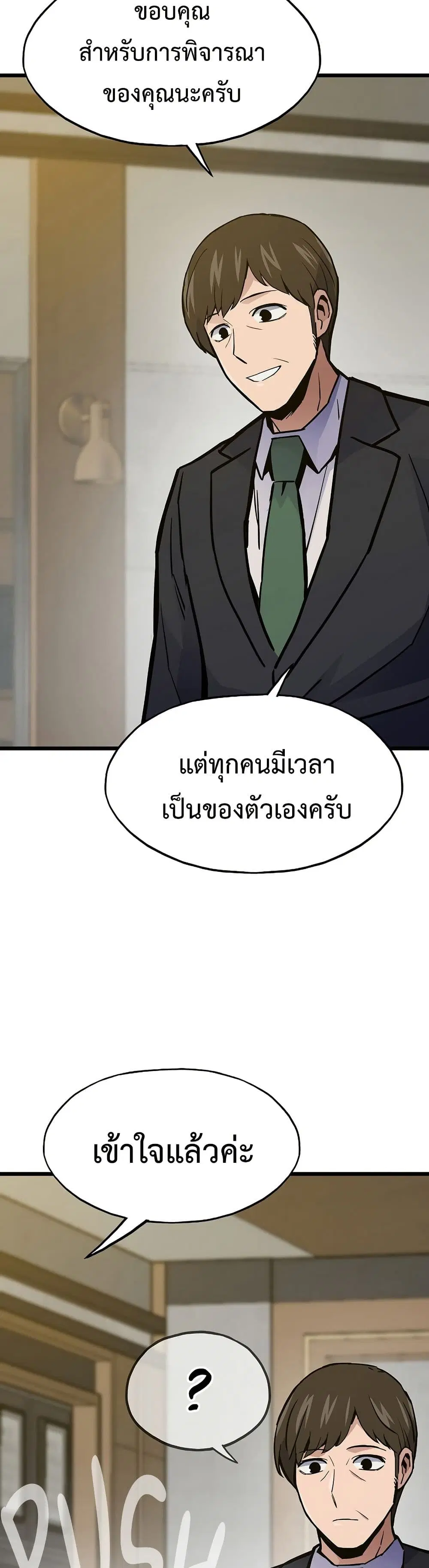 Past Life Returner ตอนที่ 65 หน้า 15
