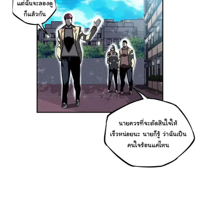 SuperNova ตอนที่ 28 หน้า 71