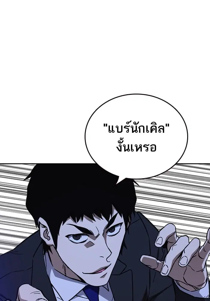 Study Group ตอนที่ 212 หน้า 66