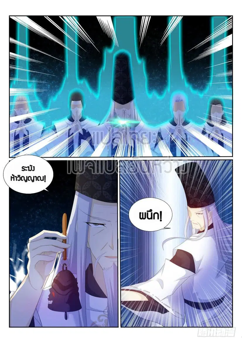 Rebirth Of The Urban Immortal Cultivator ตอนที่ 206 หน้า 12