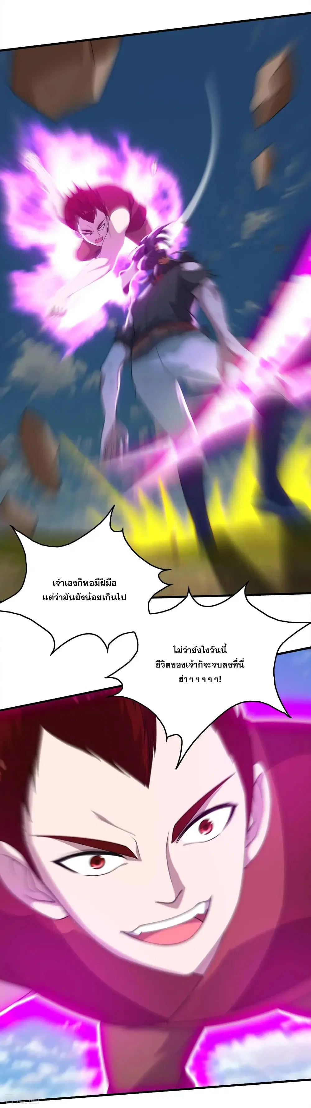 Matchless Emperor ตอนที่ 38 หน้า 14
