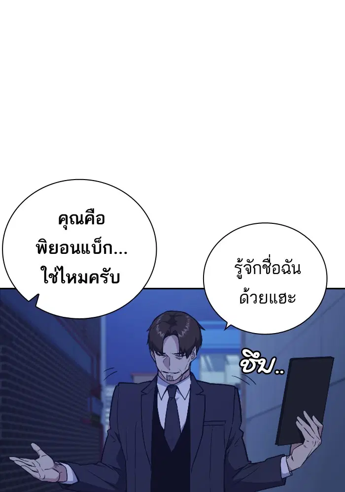 Study Group ตอนที่ 93 หน้า 31