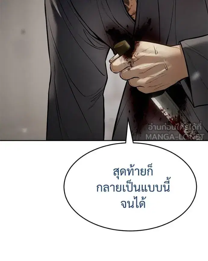 Baek XX ตอนที่ 134 หน้า 160