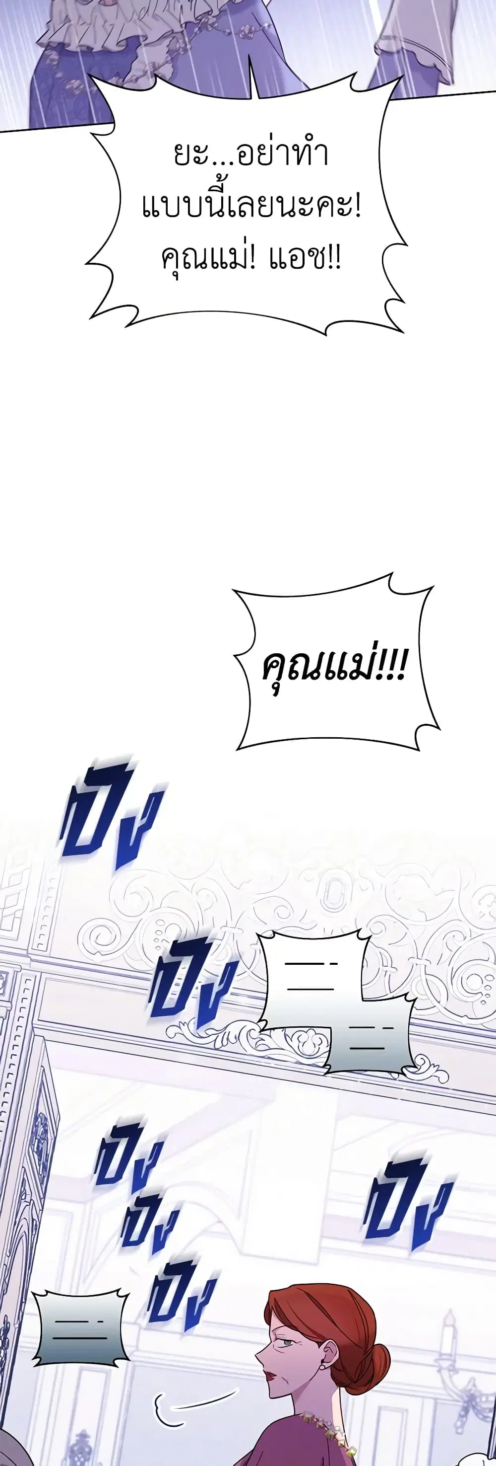 What It Means to Be You ตอนที่ 9 หน้า 20
