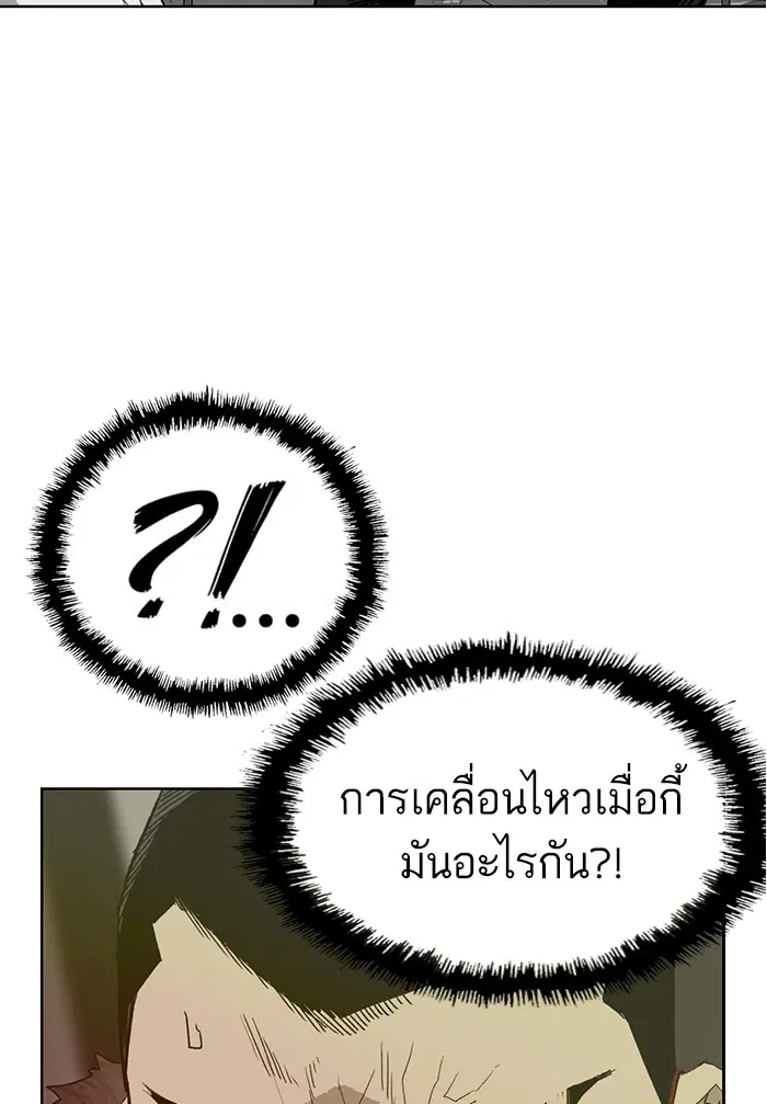 Weak Hero ตอนที่ 210 หน้า 54