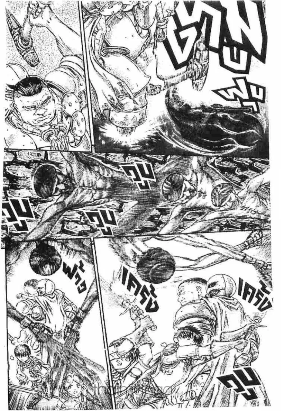 Berserk ตอนที่ 72 หน้า 12