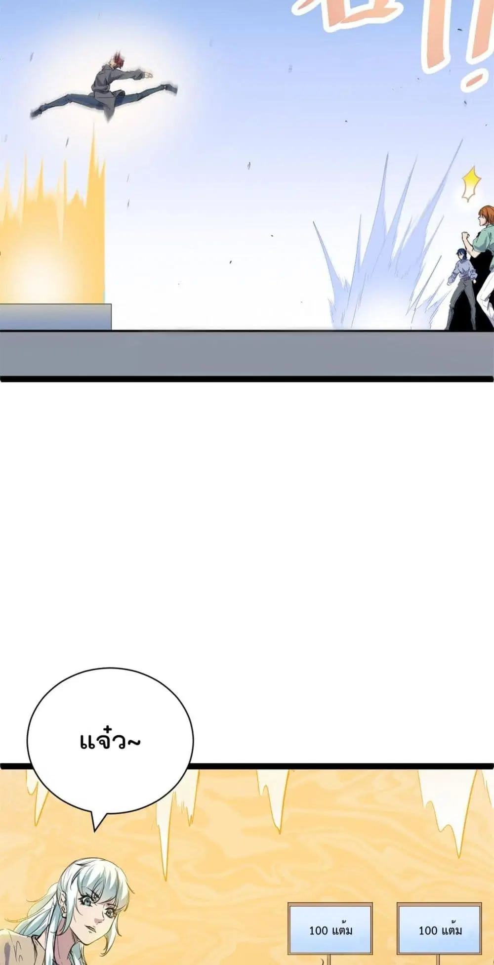 Shadow Hack ตอนที่ 185 หน้า 28