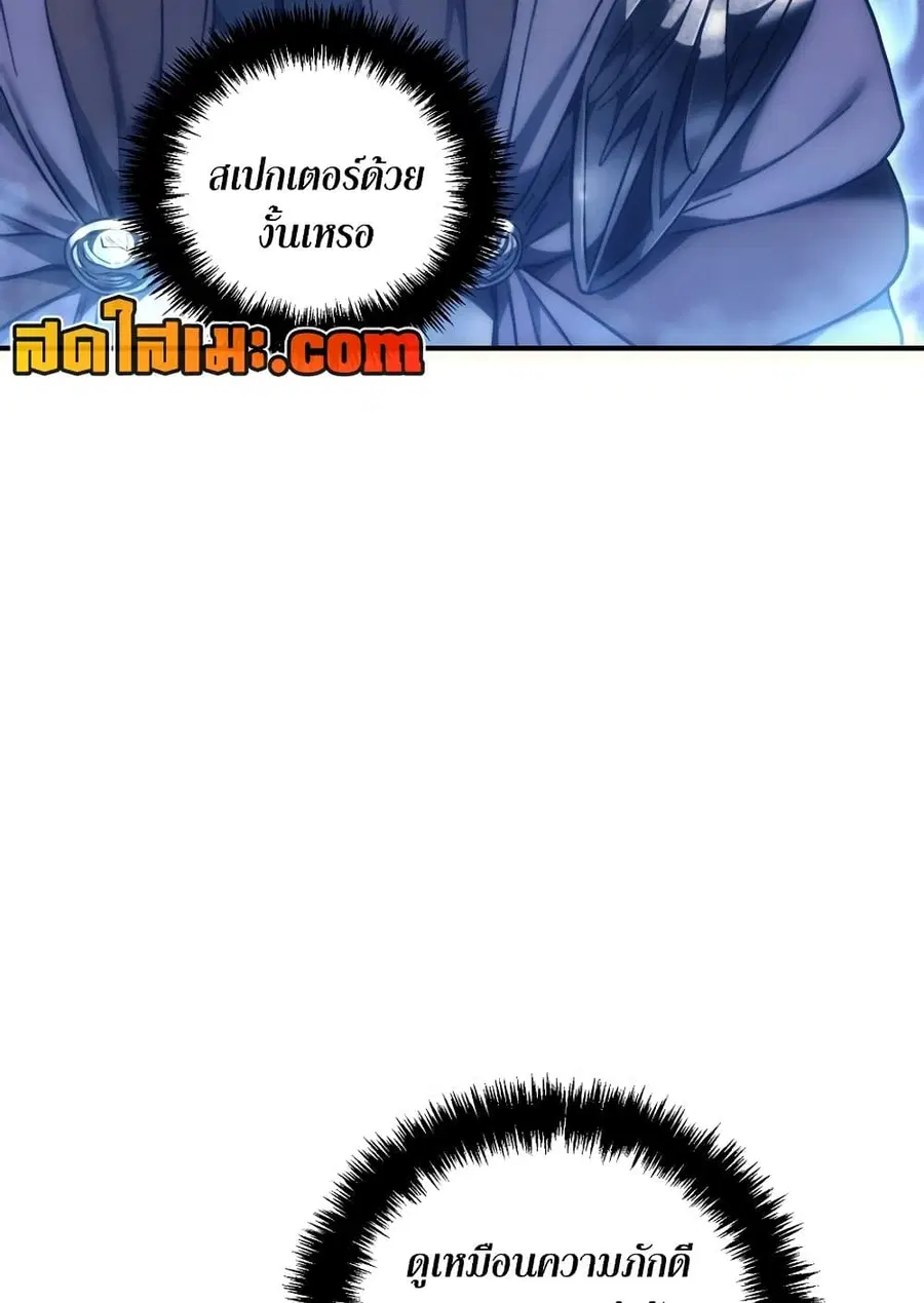 Ranker Who Lives A Second Time ตอนที่ 168 หน้า 68