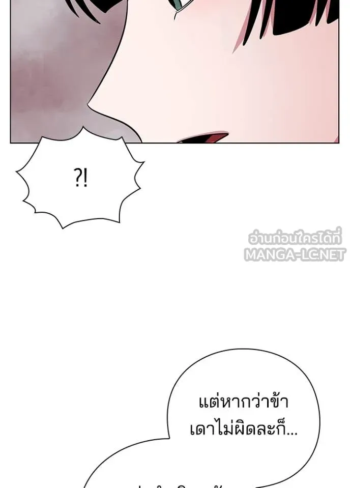 Night of the Ogre ตอนที่ 81 หน้า 165