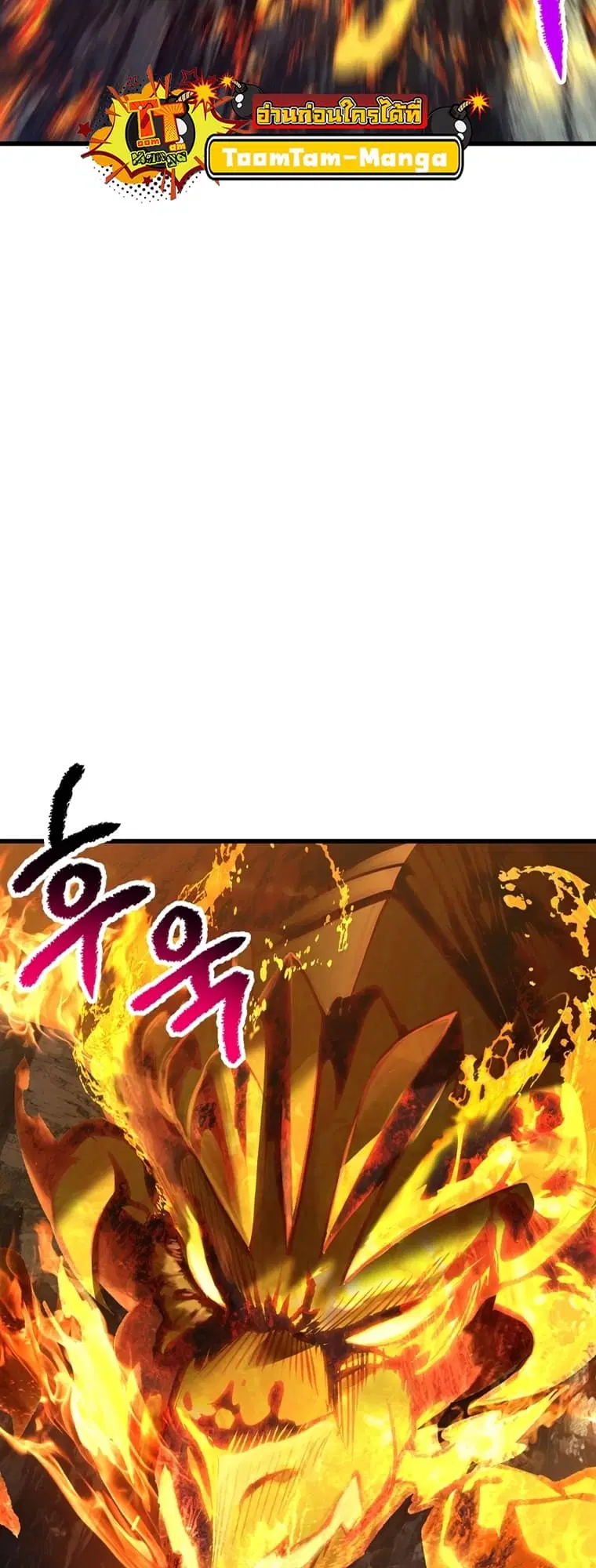 Survival Of Blade King ตอนที่ 181 หน้า 79