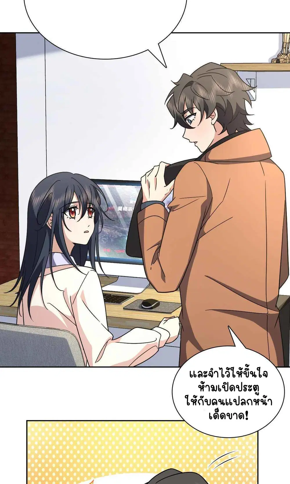 My Wife Is From a Thousand Years Ago ตอนที่ 67 หน้า 27