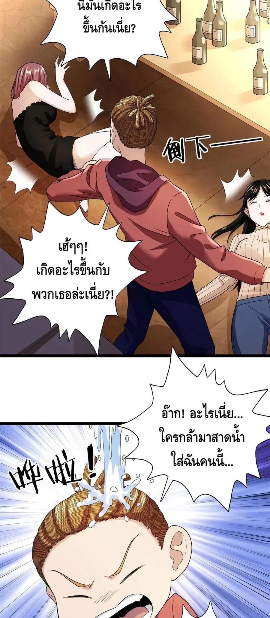 I Have 999 Skills ตอนที่ 73 หน้า 11