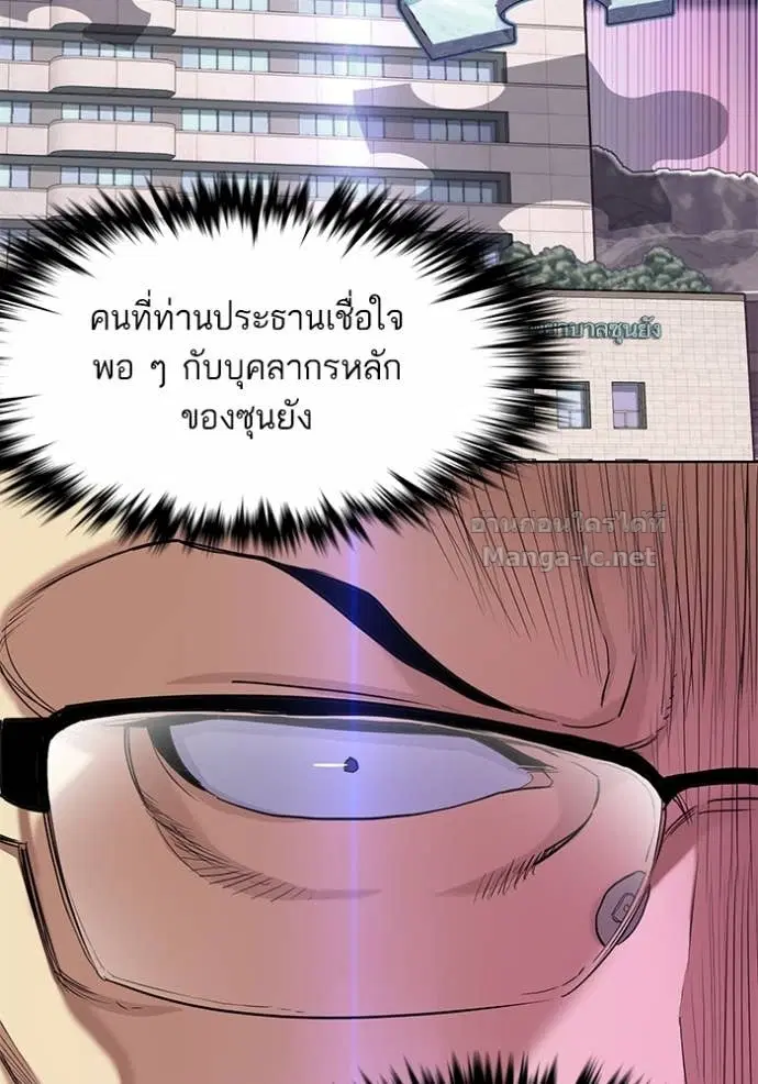 Reborn Rich ตอนที่ 55 หน้า 7