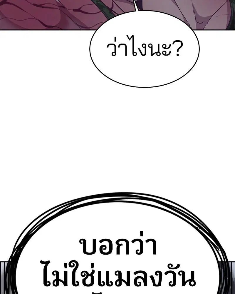 The Boy of Death ตอนที่ 90 หน้า 118