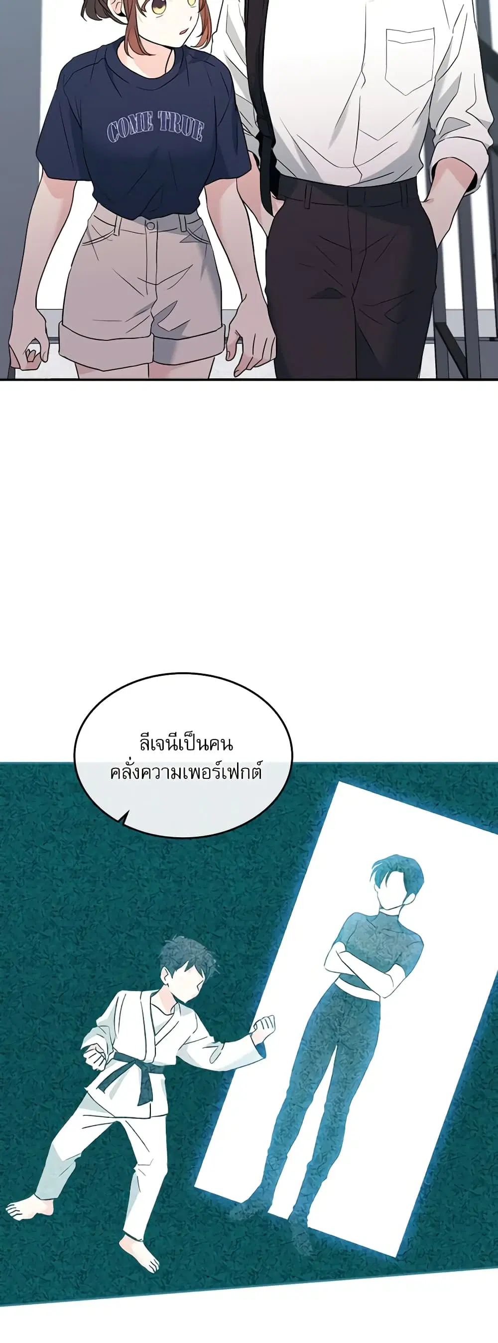 My Life as an Internet Novel ตอนที่ 152 หน้า 22