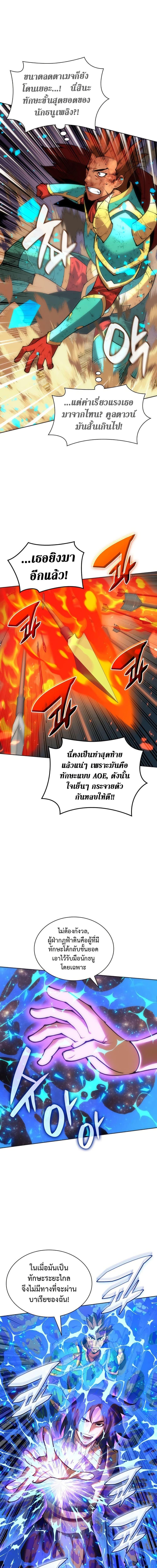 Overgeared จ้าวแห่งยุทธภัณฑ์ ตอนที่ 270 หน้า 14