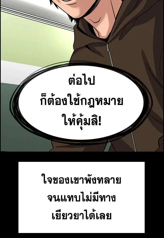 True Education ตอนที่ 249 หน้า 83
