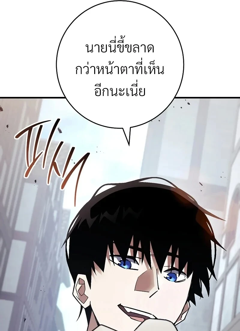 The Hero Returns ตอนที่ 117 หน้า 57
