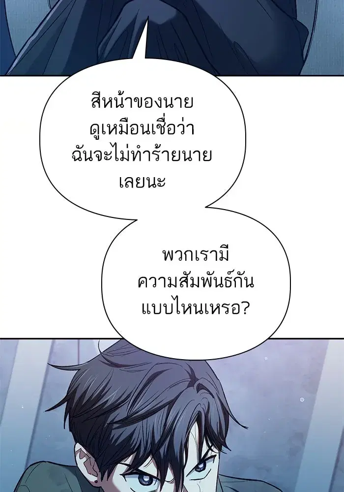 The S-Classes That I Raised (My S-Class Hunters) ตอนที่ 132 หน้า 13