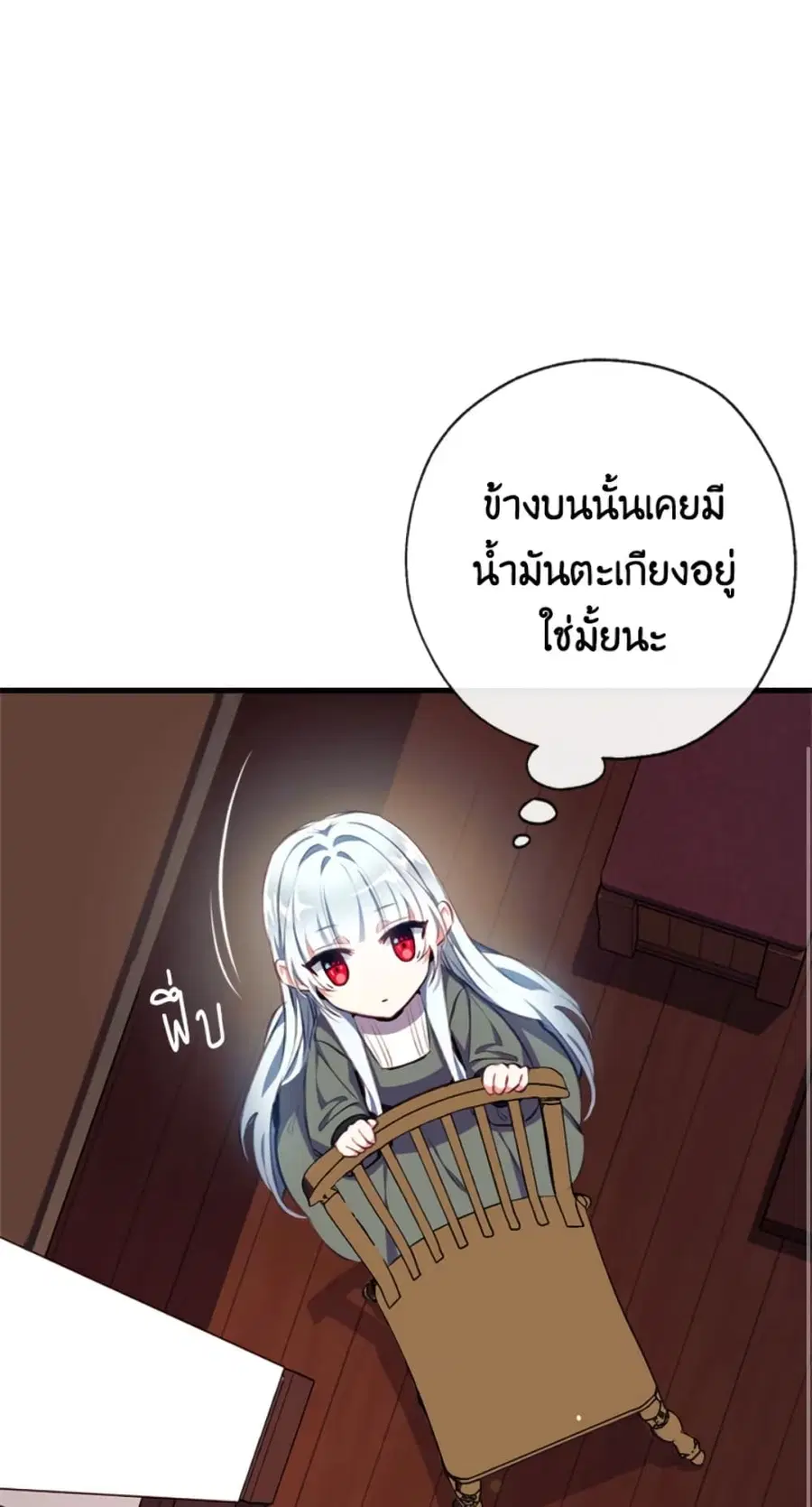 Can We Become a Family? ตอนที่ 2 หน้า 41