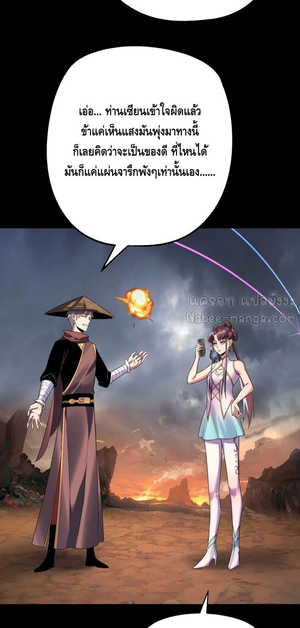 Villain is here ตอนที่ 181 หน้า 35