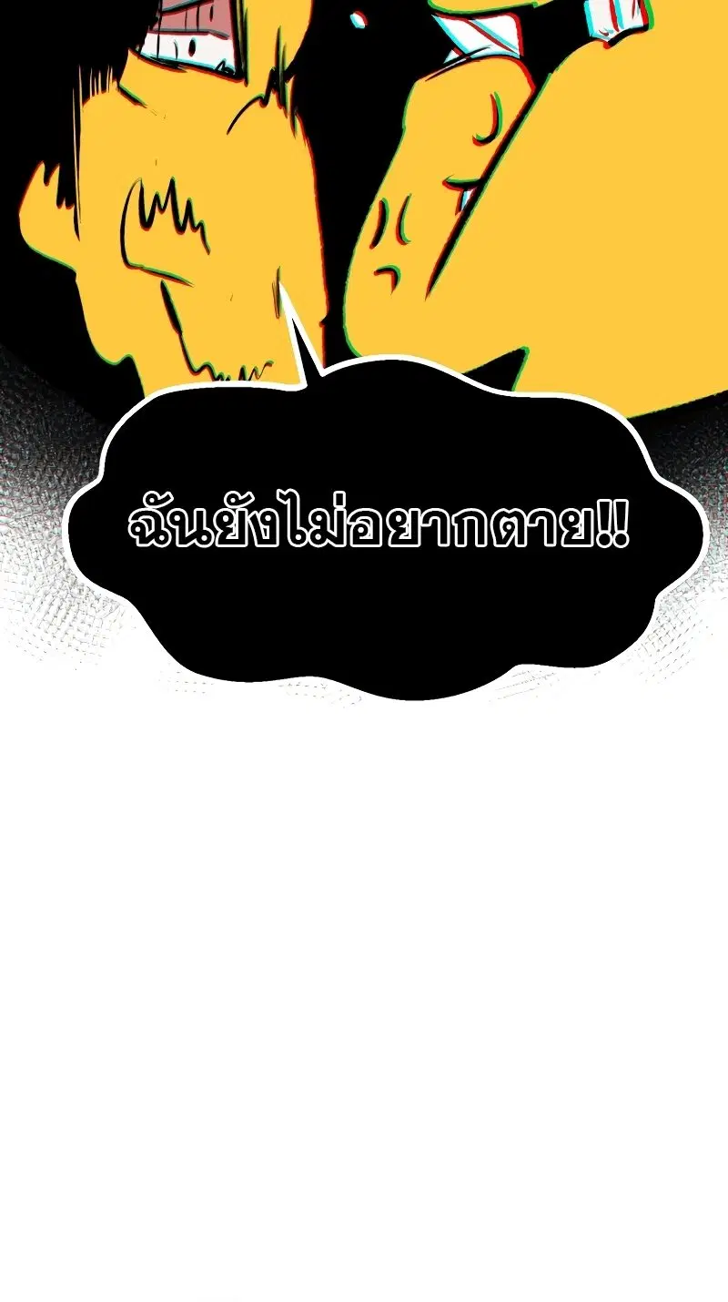 Survival Of Blade King ตอนที่ 213 หน้า 43