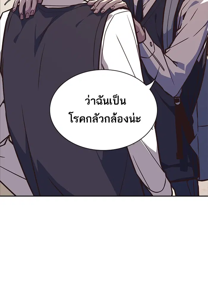 Study Group ตอนที่ 35 หน้า 42