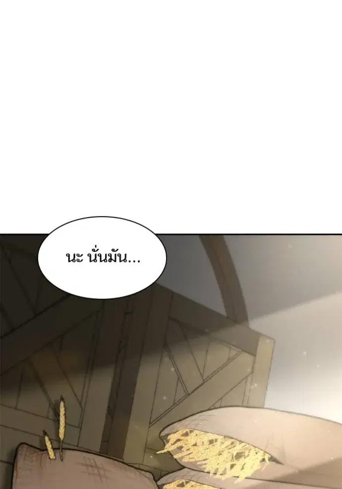 I Am the Queen in This Life ตอนที่ 123 หน้า 145