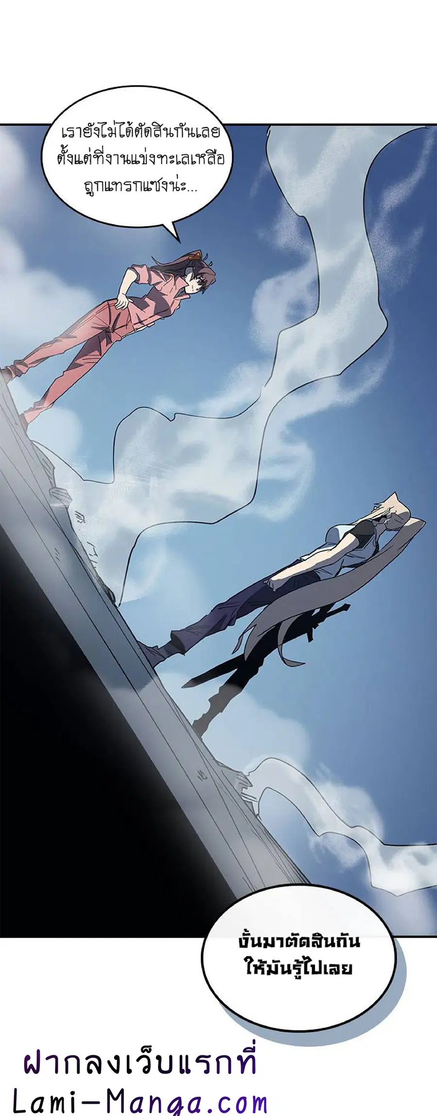 A Returner’s Magic Should Be Special ตอนที่ 103 หน้า 59