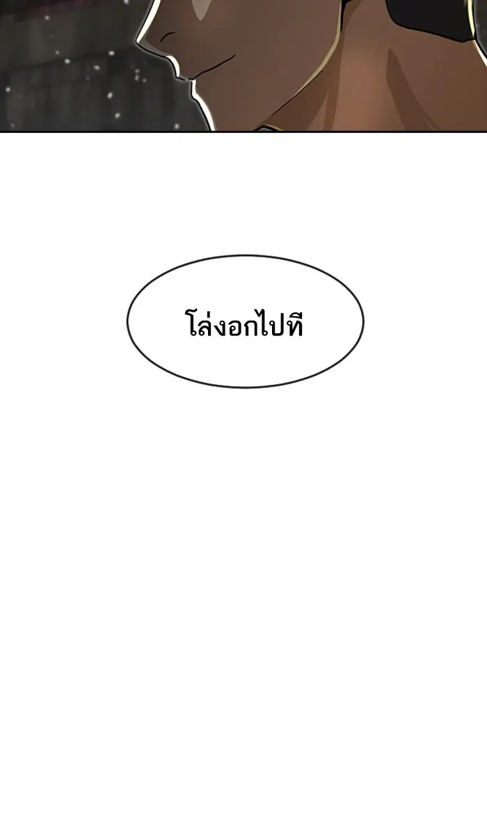 Random Chat ตอนที่ 232 หน้า 13