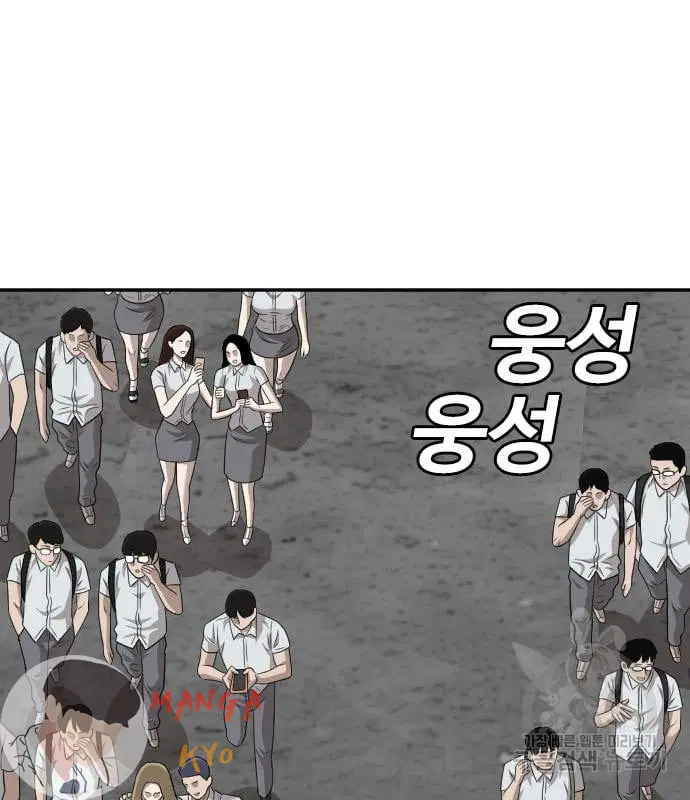 Bad Guy ตอนที่ 137 หน้า 92