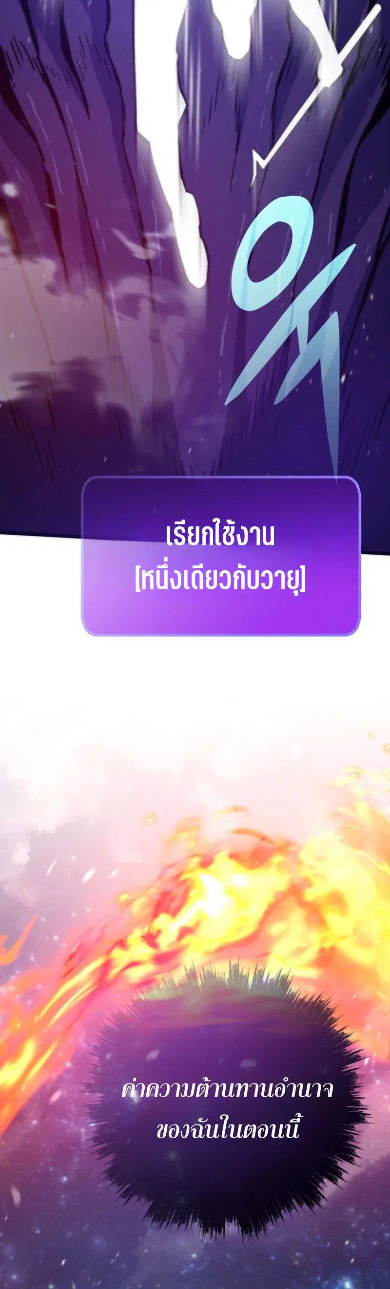 Past Life Returner ตอนที่ 174 หน้า 30